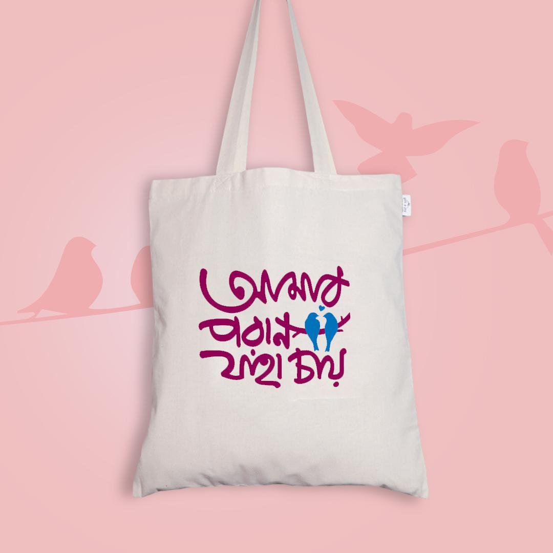 Amaro porano jaha chay Multipurpose cotton tote bag